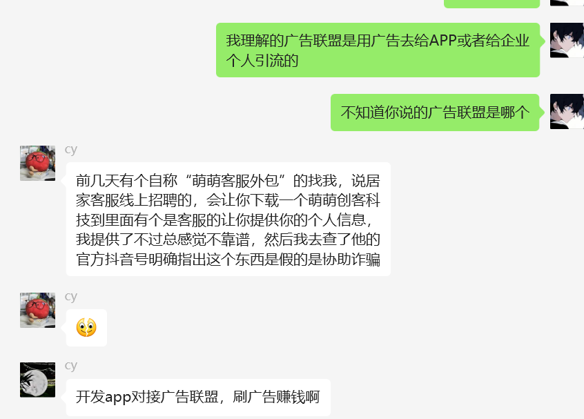 法叔共创赚点小米项目-生财有术官方网站