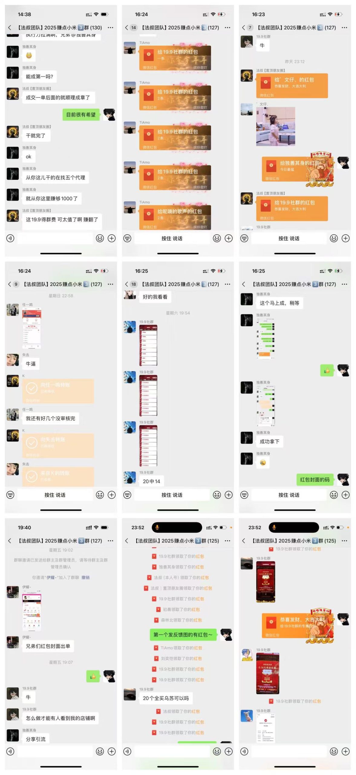 图片[11]-法叔共创赚点小米项目-生财有术官方网站