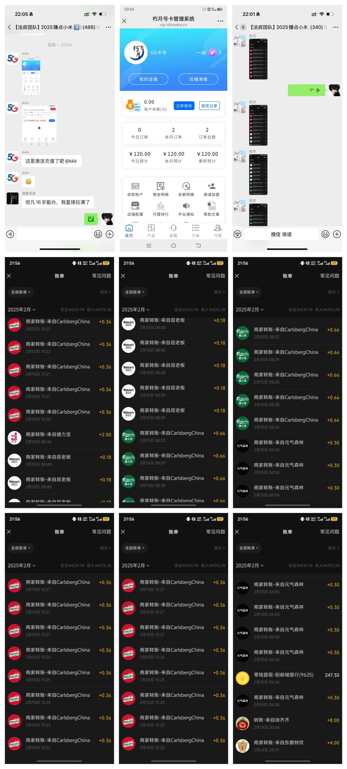 图片[13]-法叔共创赚点小米项目-生财有术官方网站