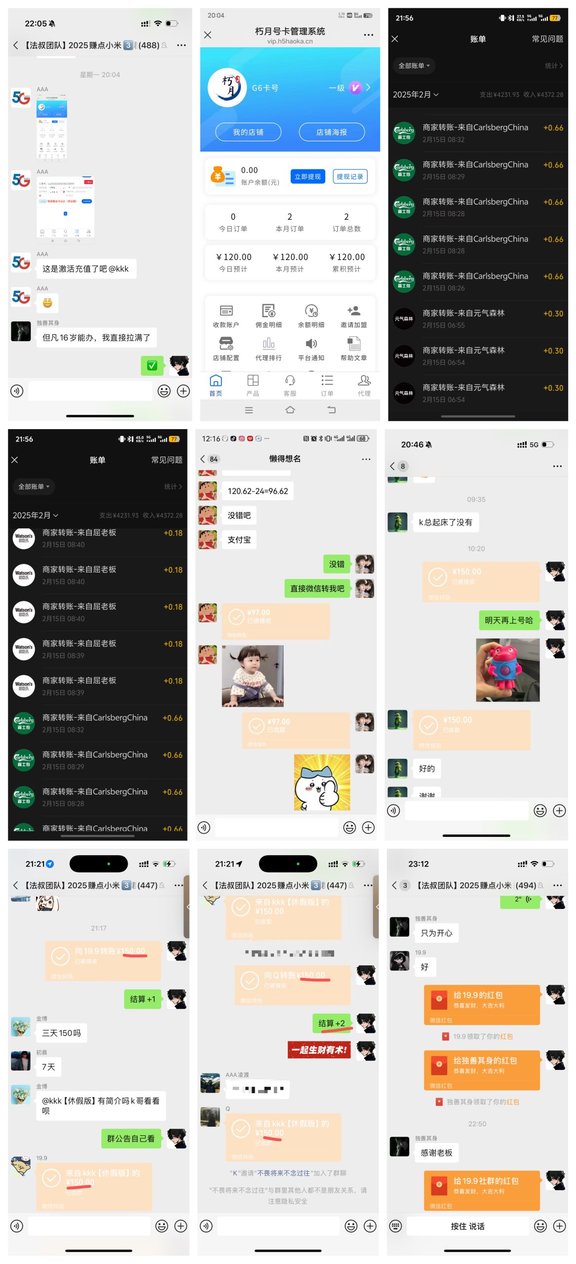 图片[14]-法叔共创赚点小米项目-生财有术官方网站