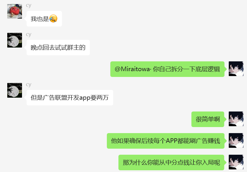 图片[2]-法叔共创赚点小米项目-生财有术官方网站