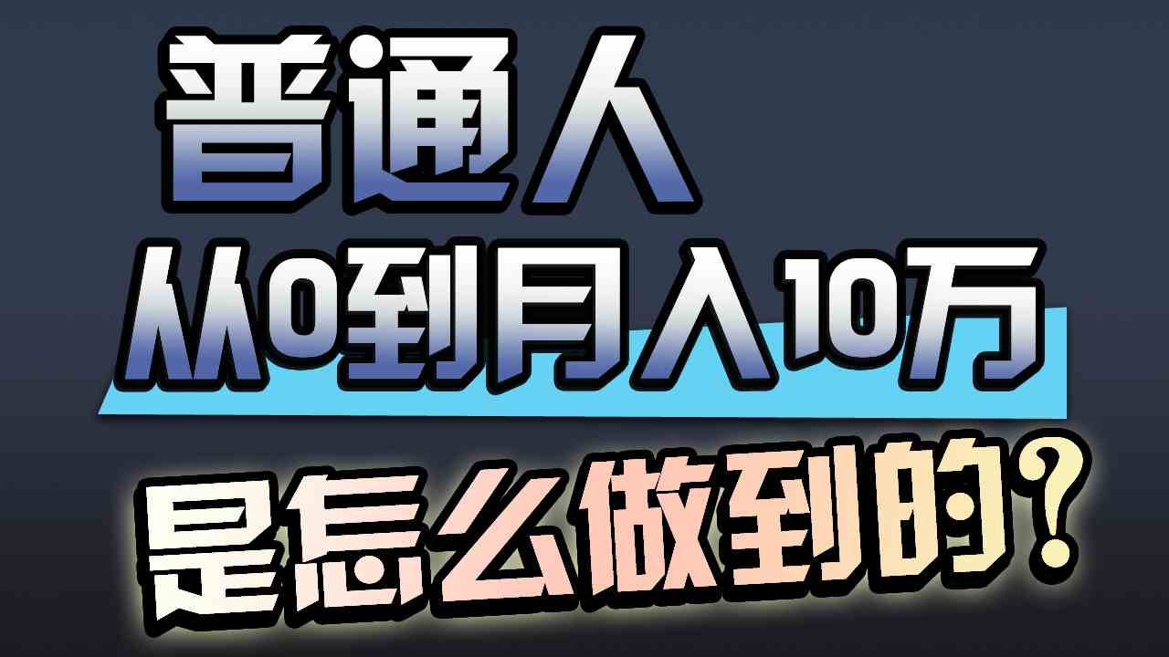 （9717期）一年赚200万，闷声发财的小生意！-生财有术官方网站
