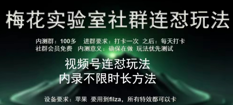 苹果内录卡特效无限时长教程(完美突破60秒限制)-生财有术官方网站