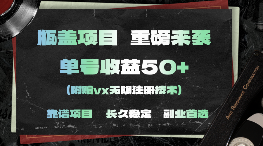 （11381期）一分钟一单，一单利润30+，适合小白操作-生财有术官方网站