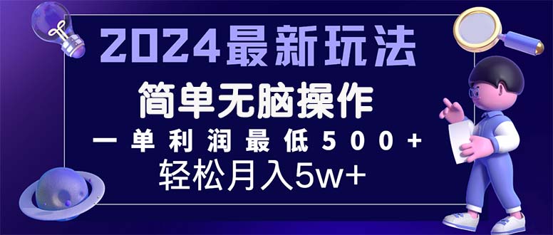 （11699期）2024最新的项目小红书咸鱼暴力引流，简单无脑操作，每单利润最少500+-生财有术官方网站