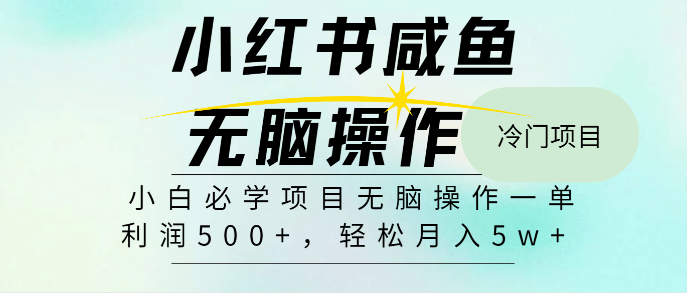 全网首发2024最热门赚钱暴利手机操作项目，简单无脑操作，每单利润最少500+-生财有术官方网站
