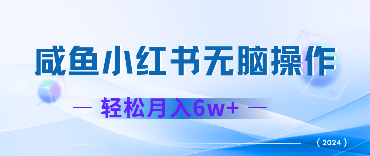 2024赚钱的项目之一，轻松月入6万+，最新可变现项目-生财有术官方网站