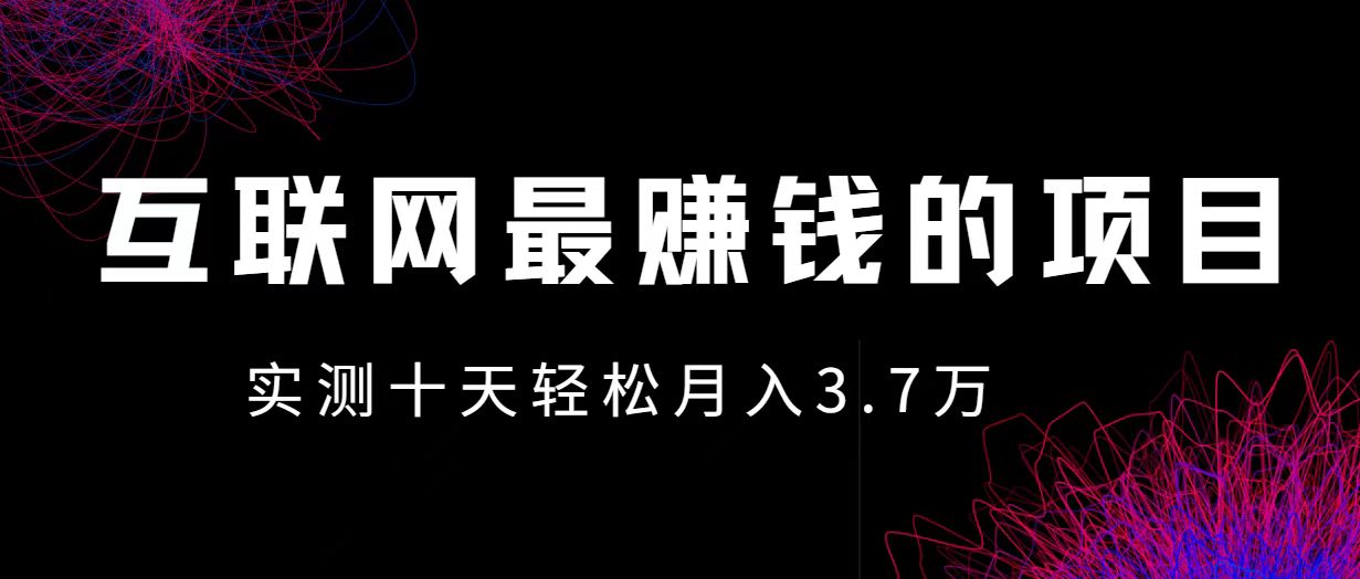 （12919期）小鱼小红书0成本赚差价项目，利润空间非常大，尽早入手，多赚钱-生财有术官方网站