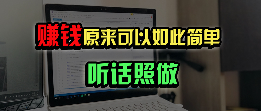 普通人如何做到宅家办公实现年入百万？-生财有术官方网站