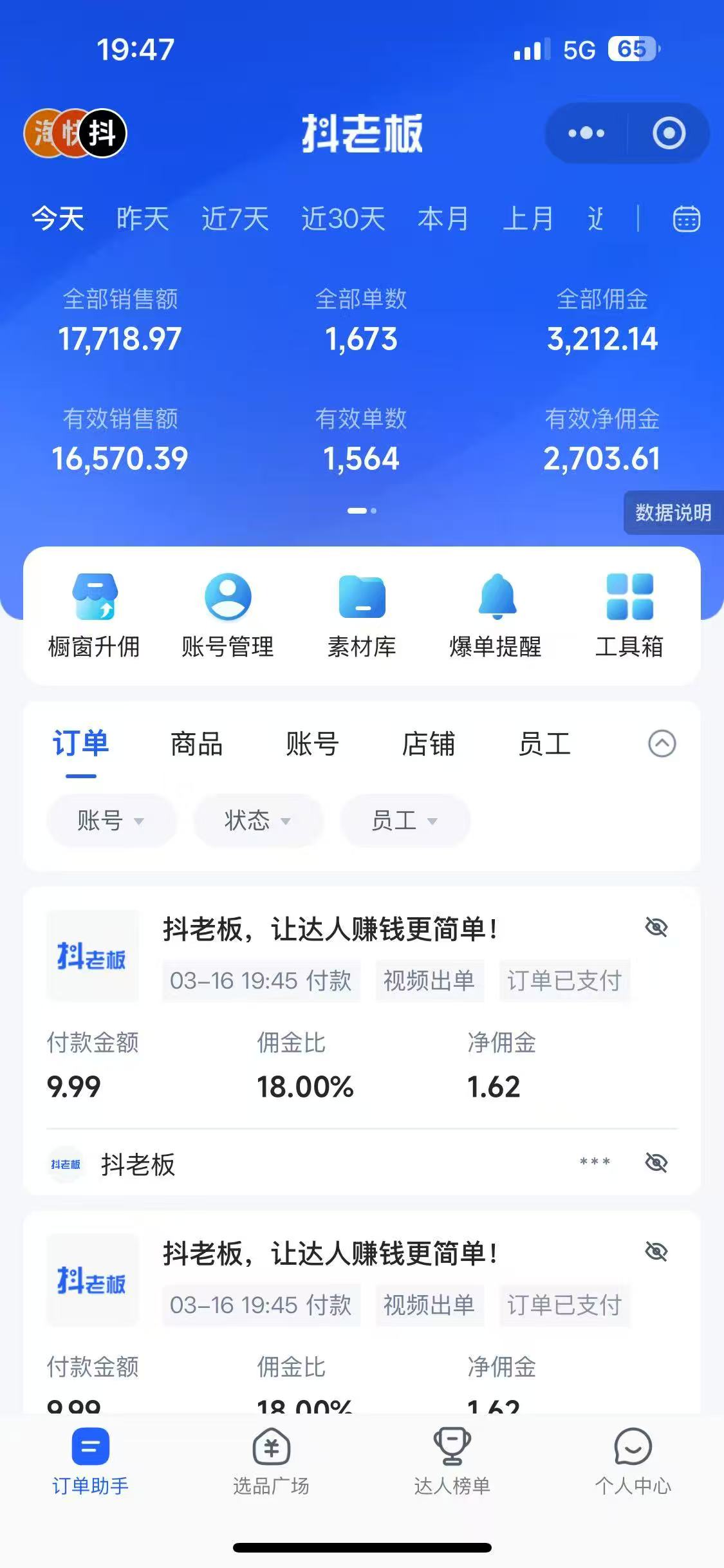 图片[1]-每天十分钟，用Deepseek+即梦，制作翻页书单号，疯狂涨粉，单日变现500+-生财有术官方网站