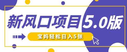 新风口项目5.0版！即梦AI做爆款萌娃说话视频，单日涨粉2W+，新手宝妈轻松日入5张-生财有术官方网站