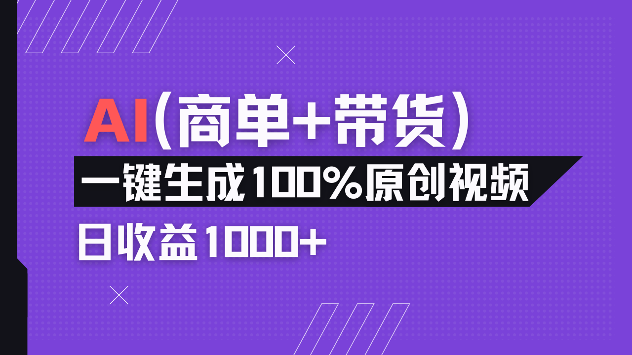 小红书故事绘本项目，十分钟一条原创爆款视频，宝妈、学生党靠这个副业…-生财有术官方网站
