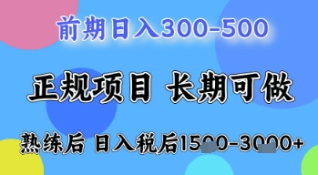五一节高收益项目，前期做一天收益300-500左右，熟练后日入收益1.5k【揭秘】-生财有术官方网站