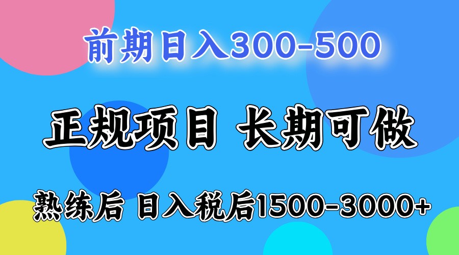 五一高收益项目，日赚1000+ 一台电脑在家就能做-生财有术官方网站