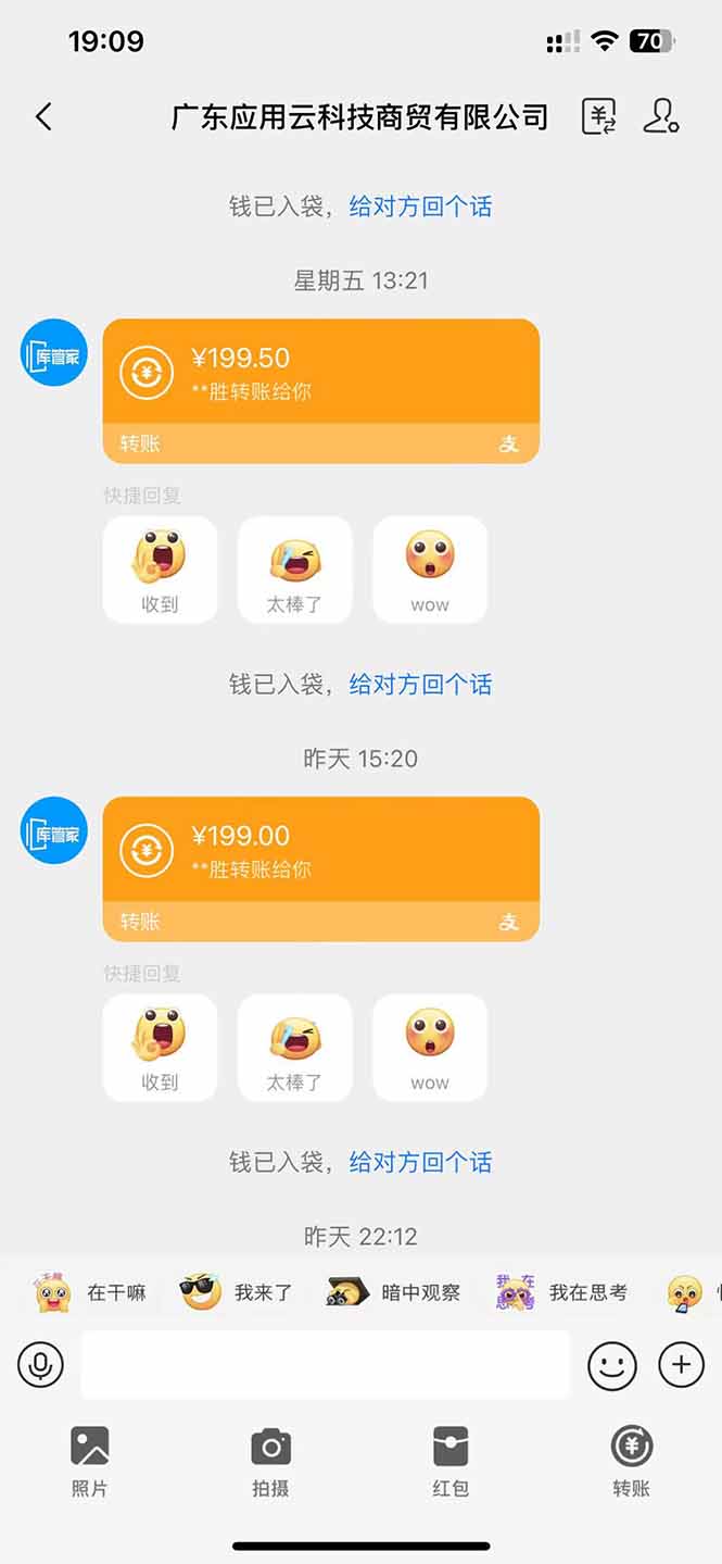 图片[2]-应用云脚本全自动下载拉新，小白也能轻松日入1000+-生财有术官方网站