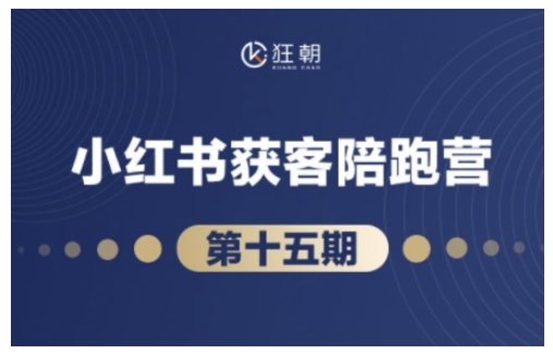 抖音小红书视频号短视频带货与直播变现(11-16期),打造爆款内容，实现高效变现(更新)-生财有术官方网站