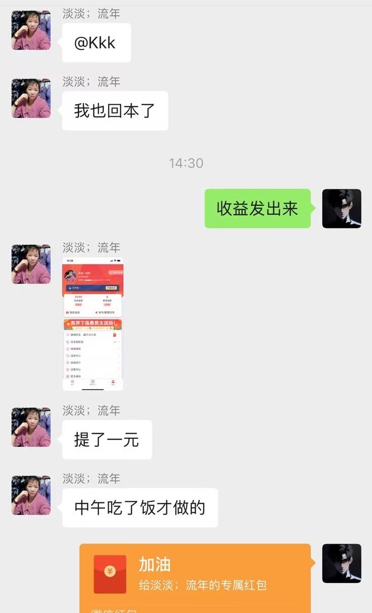 图片[7]-法叔共创赚点小米项目-生财有术官方网站