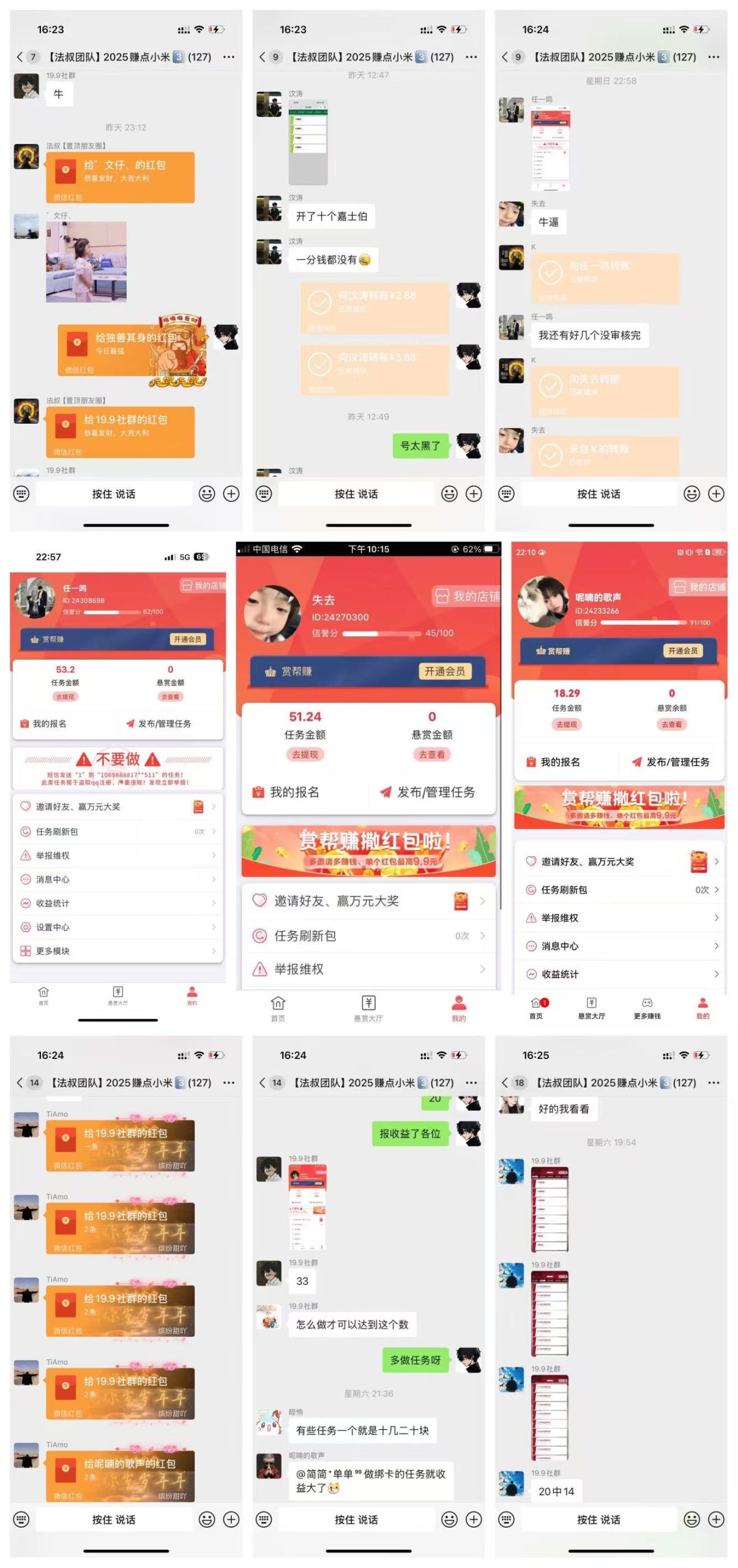 图片[9]-法叔共创赚点小米项目-生财有术官方网站