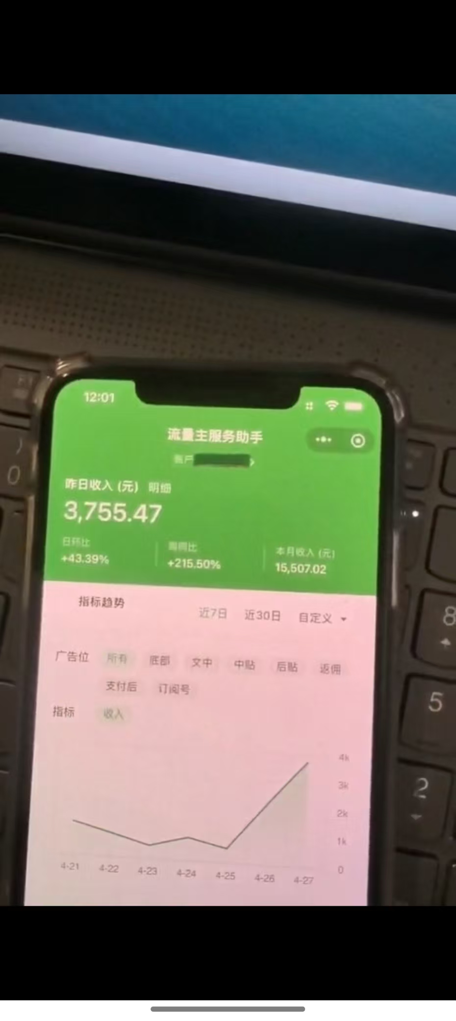 图片[1]-最新公众号托管躺赚项目，操作简单，只需复制粘贴，小白每天花五分钟，…-生财有术官方网站