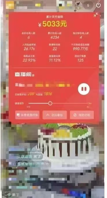 图片[2]-一部手机+AI无人直播系统，小白也能轻松实现24小时躺赚-生财有术官方网站