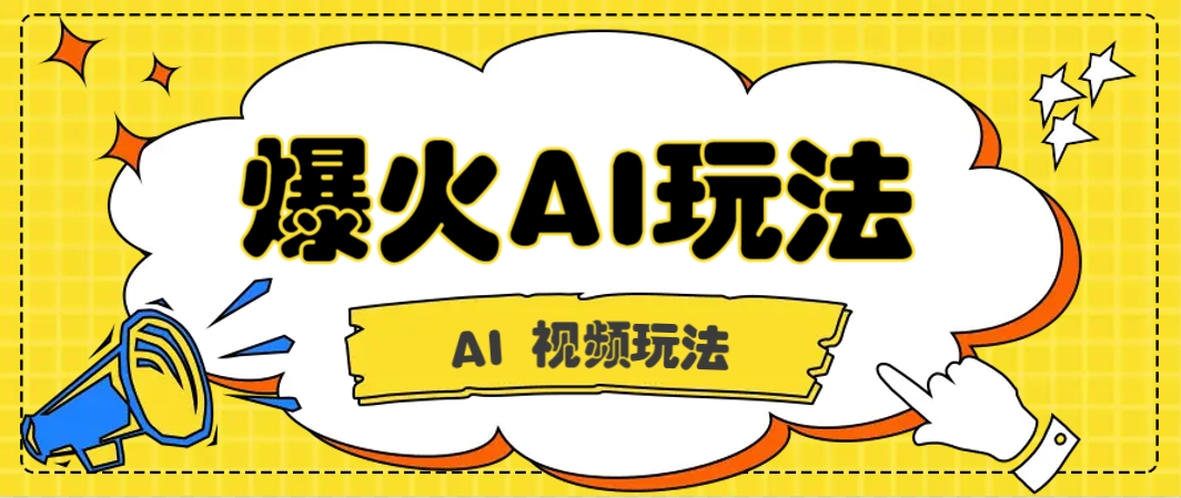 抖音爆火的GPT-4o版甄嬛传动画视频教程+火爆的儿童启蒙古诗词【附详细教程】-生财有术官方网站