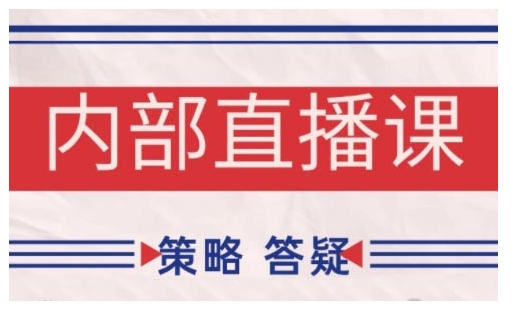 鹿鼎山系列内部课程(更新2025年5月)专注缠论教学，行情分析、学习答疑、机会提示、实操讲解-生财有术官方网站