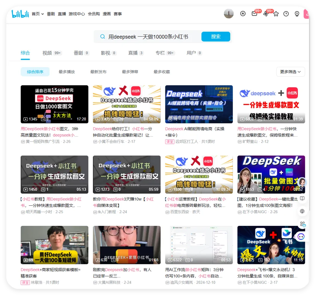 图片[3]-2025年，如果你还不会【素人代发】打法，你可能很难搞到流量了！-生财有术官方网站