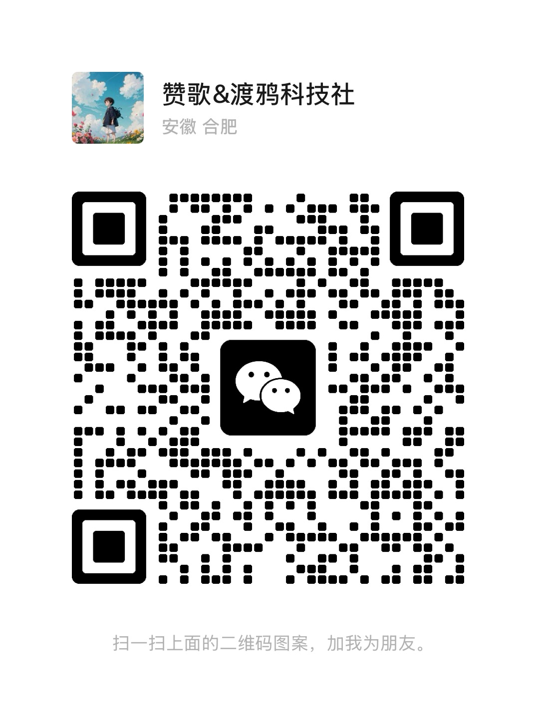 图片[27]-私域引流第一站，从0布局私域流量年入百万！加入【渡鸦科技社】能带给你什么？-生财有术官方网站