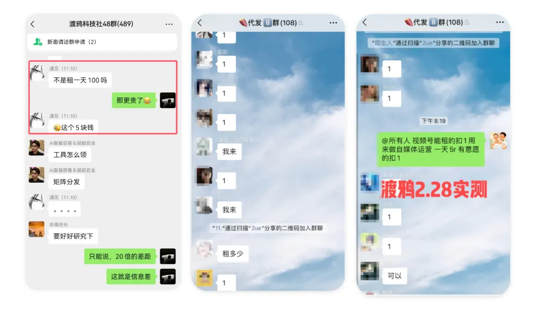 图片[14]-2025年，如果你还不会【素人代发】打法，你可能很难搞到流量了！-生财有术官方网站