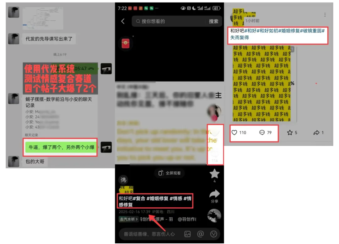 图片[15]-2025年，如果你还不会【素人代发】打法，你可能很难搞到流量了！-生财有术官方网站