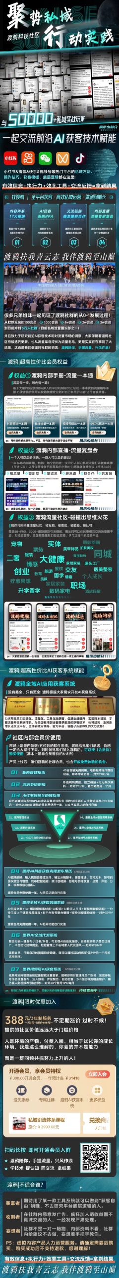 图片[2]-私域引流第一站，从0布局私域流量年入百万！加入【渡鸦科技社】能带给你什么？-生财有术官方网站